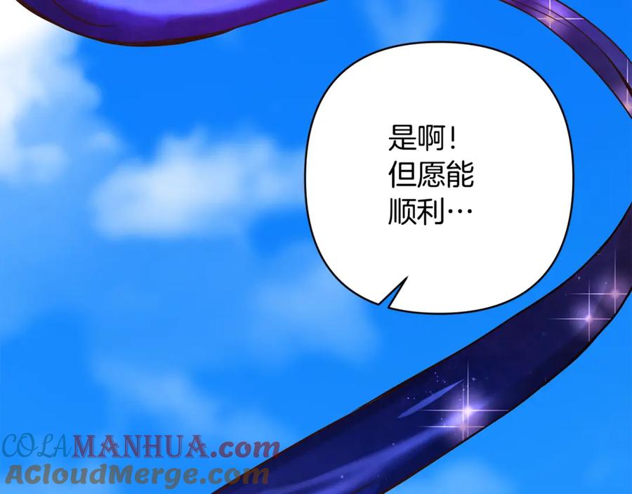 《回归后，黑化复仇！》第8话 黑魔兽 第145页