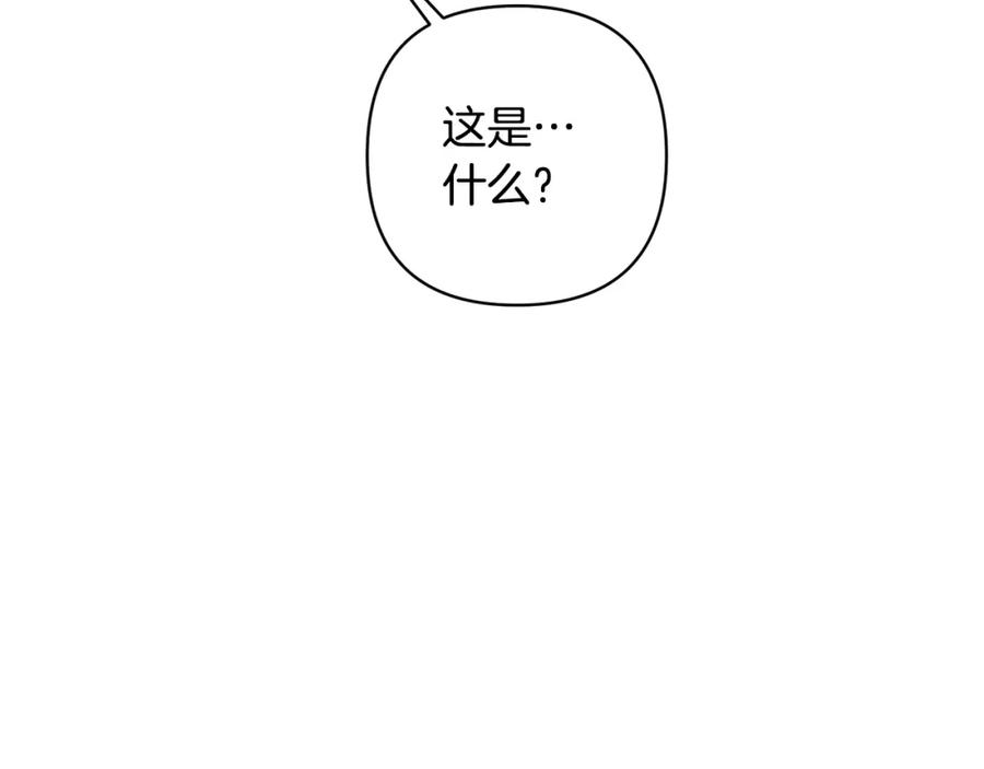 《回归后，黑化复仇！》第8话 黑魔兽 第34页