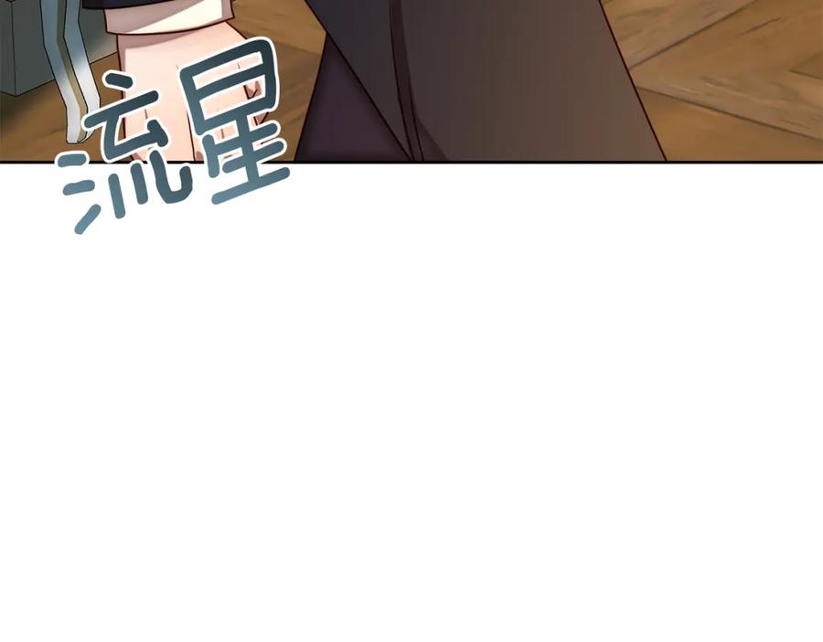 《回归后，黑化复仇！》第8话 黑魔兽 第12页