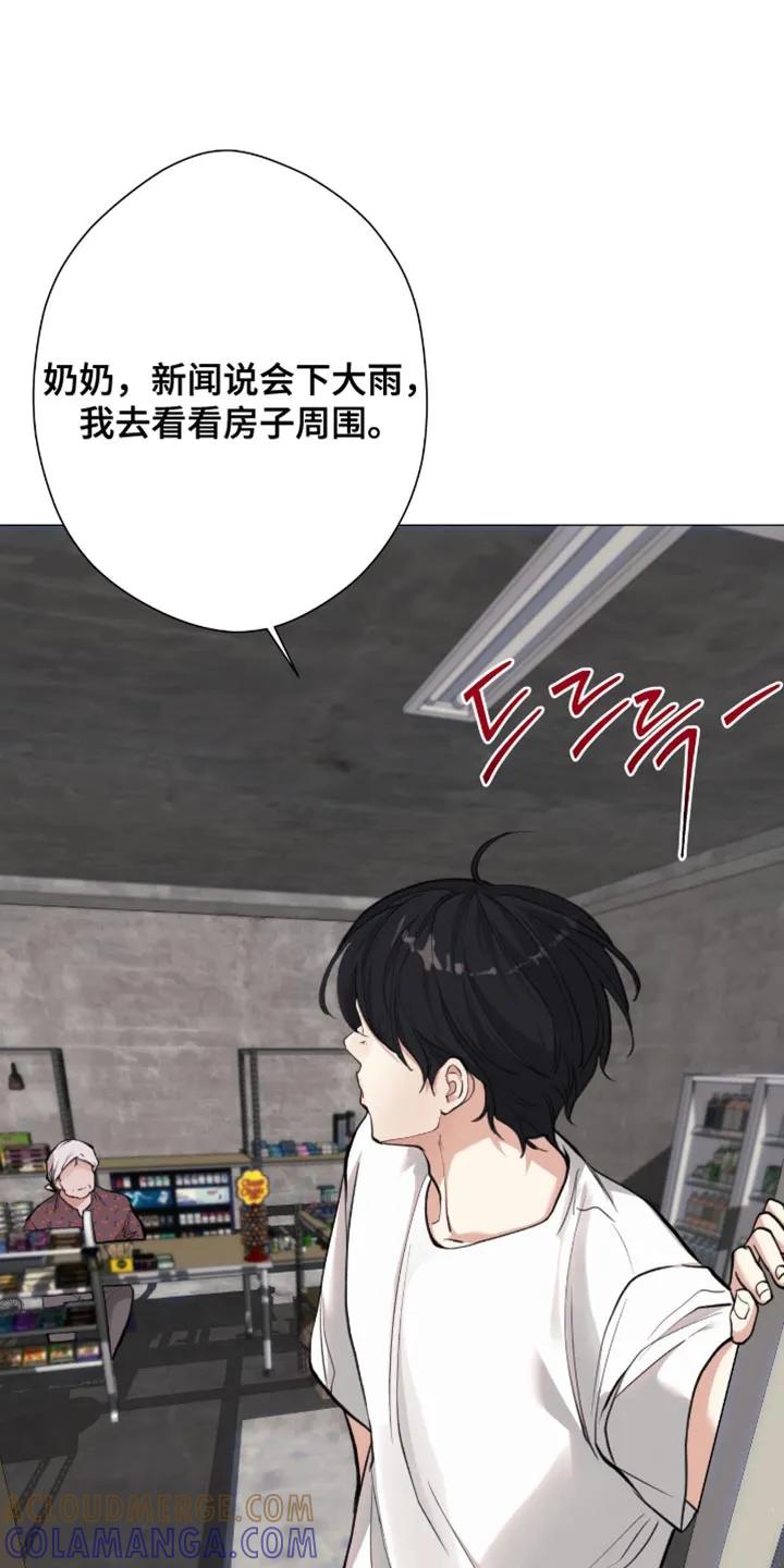 《海岛人生》第104章：【第二季】好久不见 第21页