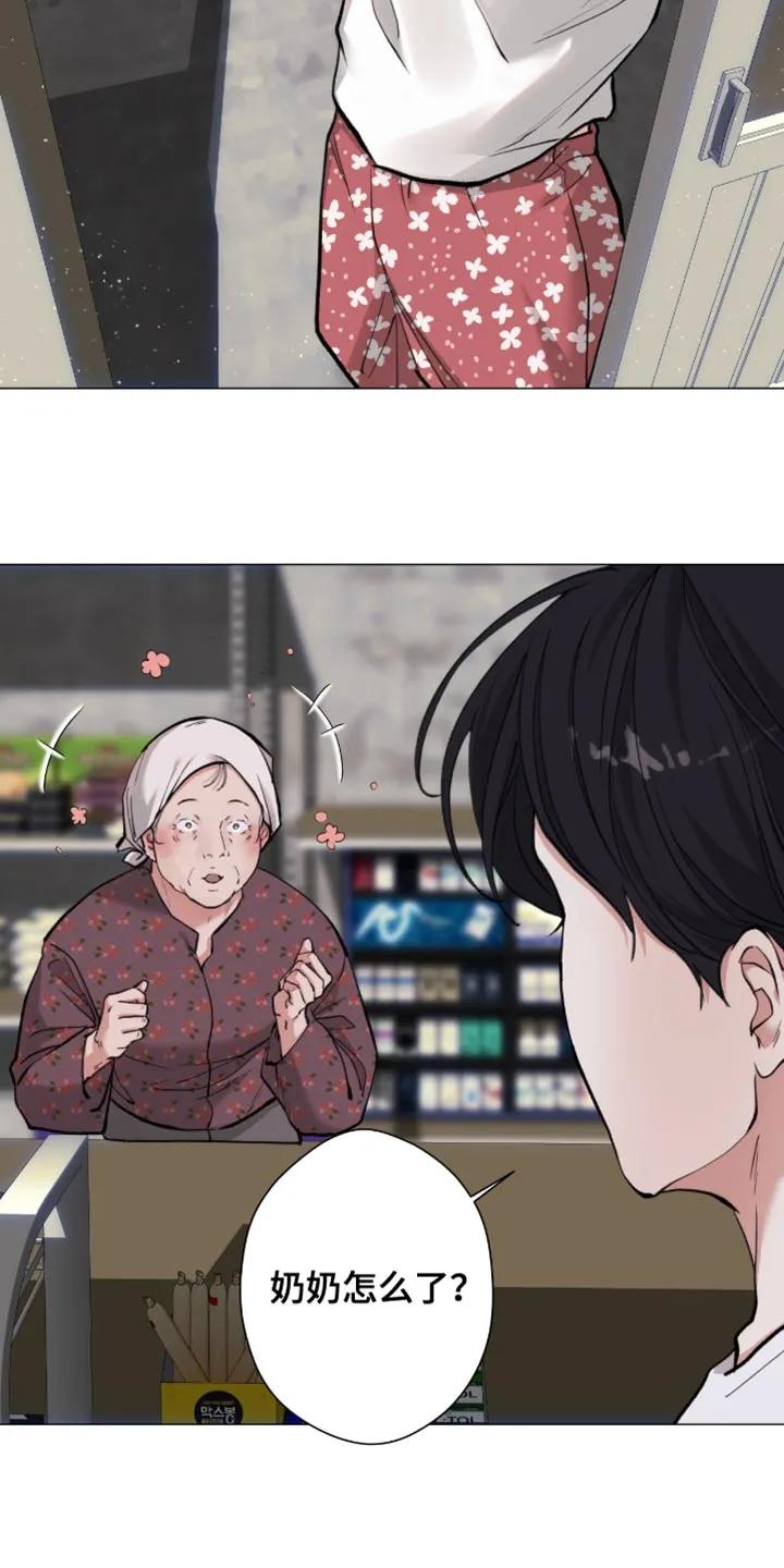 《海岛人生》第104章：【第二季】好久不见 第22页