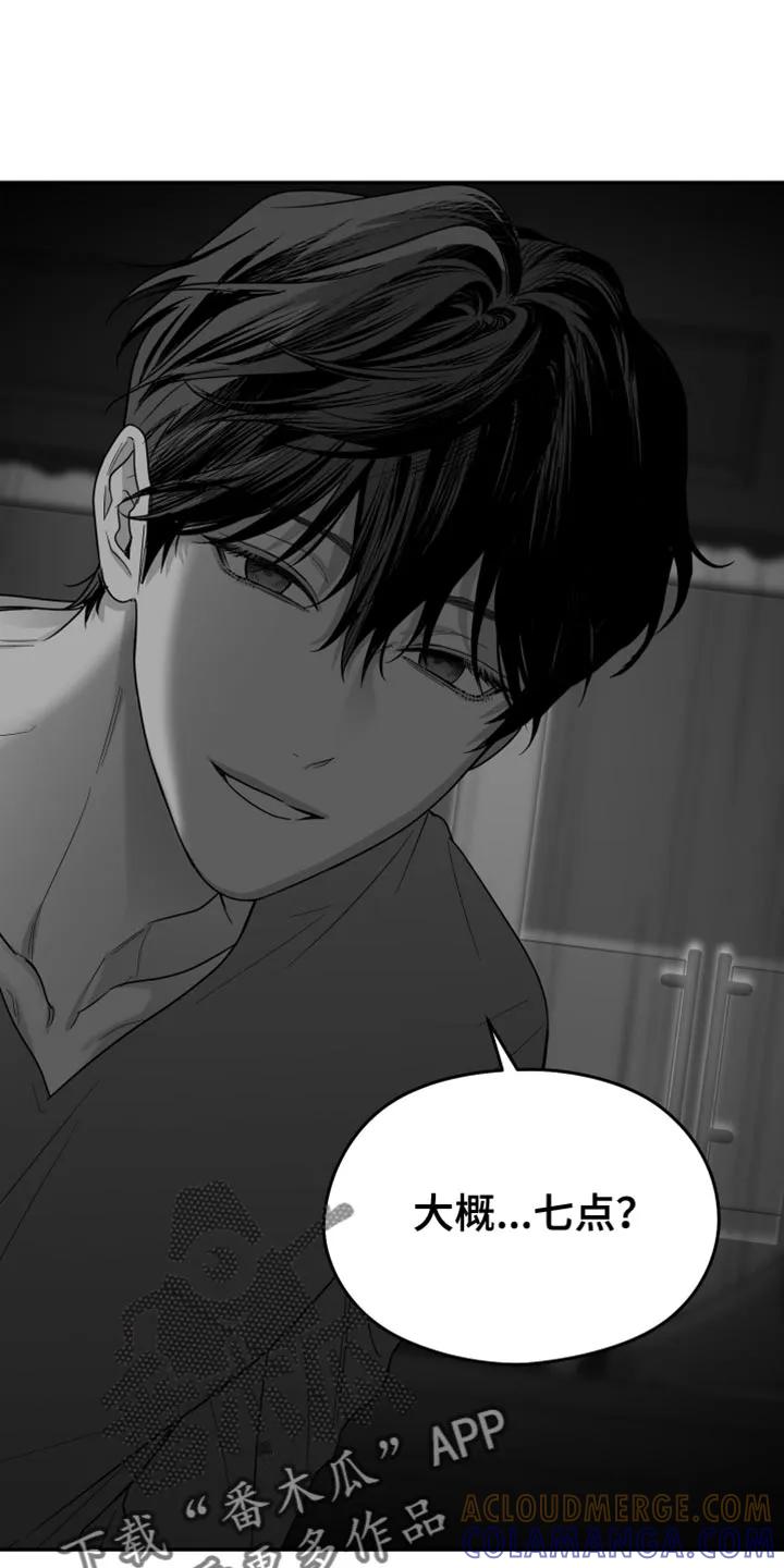 《狂乱欺压》第133章：【第三季】是在捉弄我吗 第11页