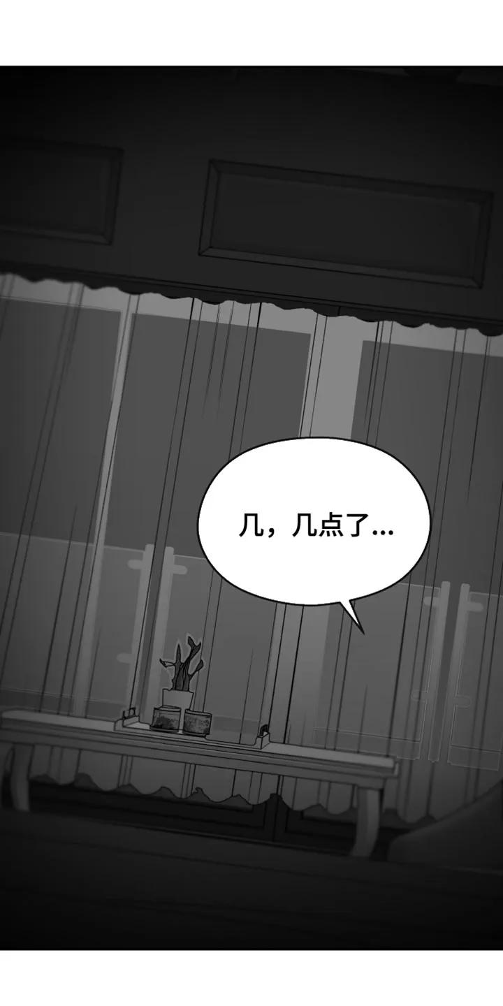 《狂乱欺压》第133章：【第三季】是在捉弄我吗 第10页