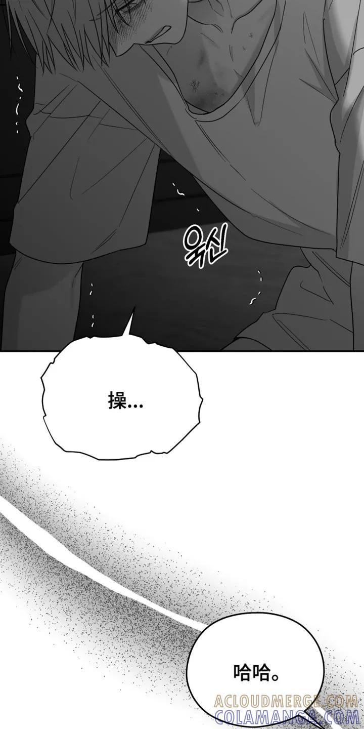 《狂乱欺压》第133章：【第三季】是在捉弄我吗 第19页