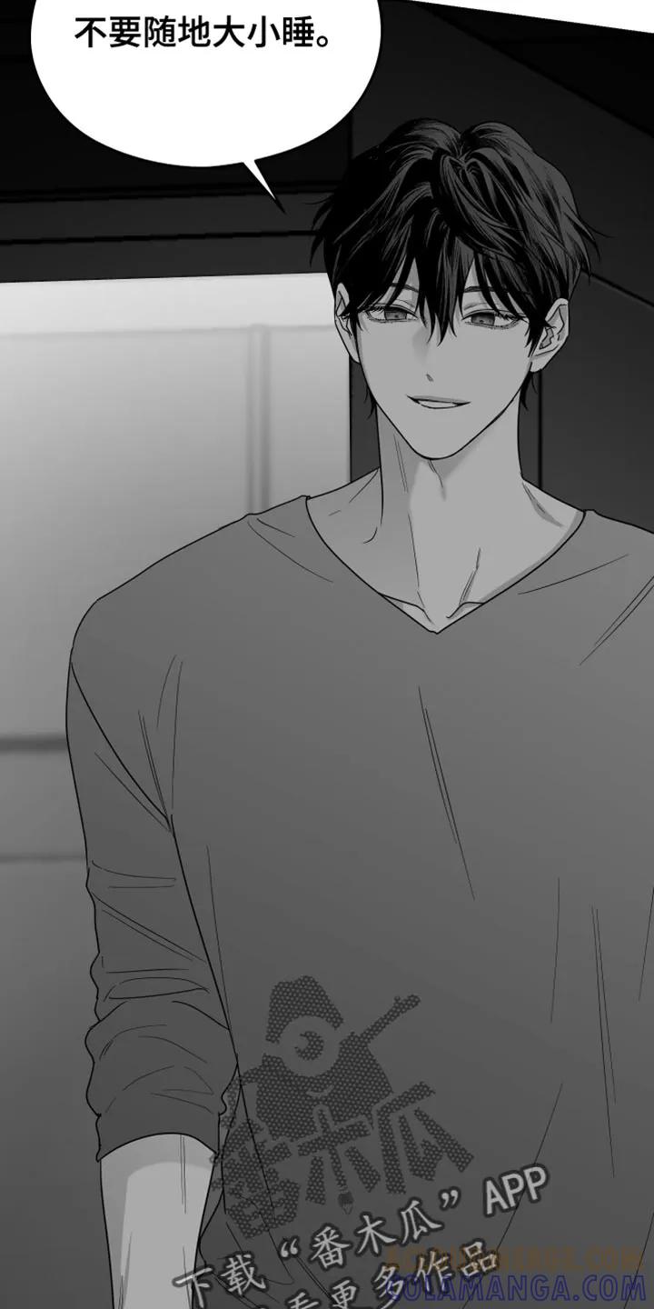 《狂乱欺压》第133章：【第三季】是在捉弄我吗 第21页