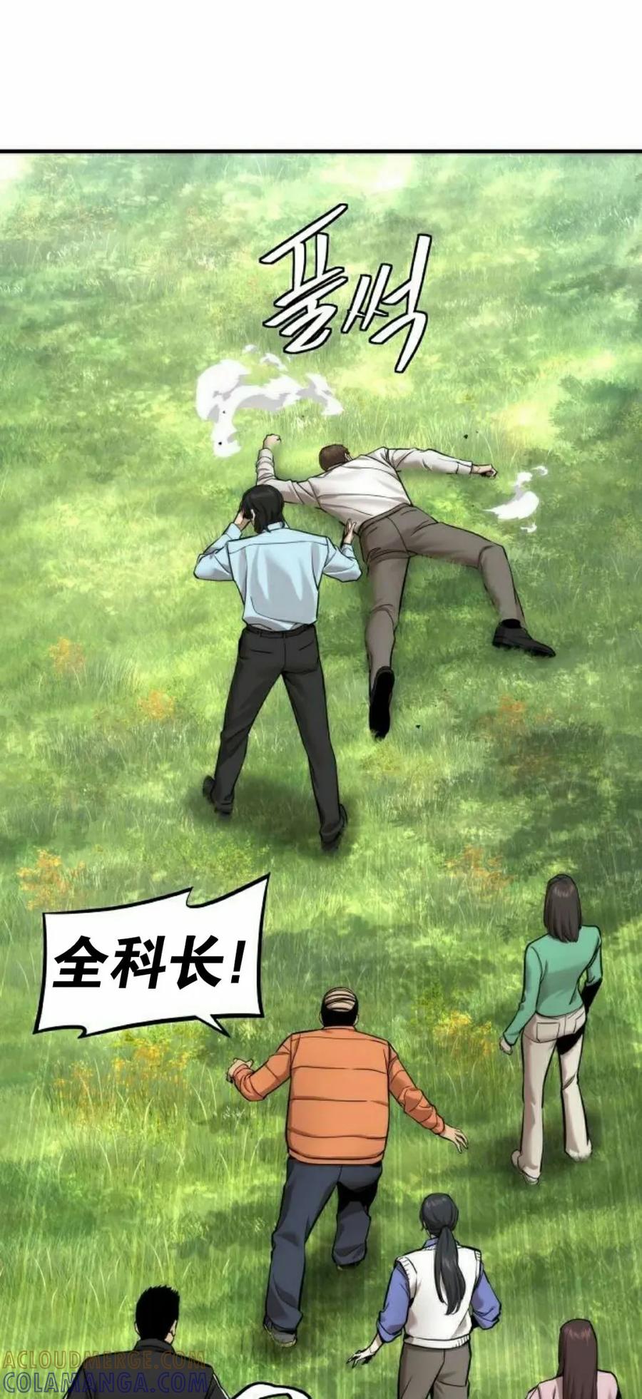 《回归修仙传》第15集 第28页