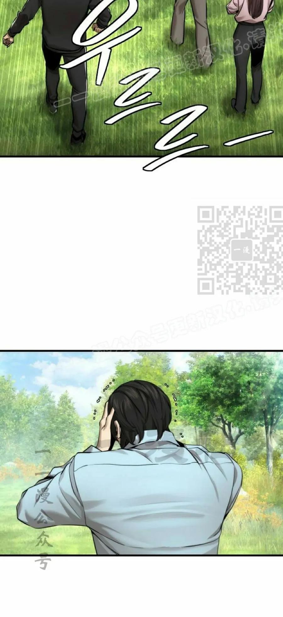 《回归修仙传》第15集 第29页