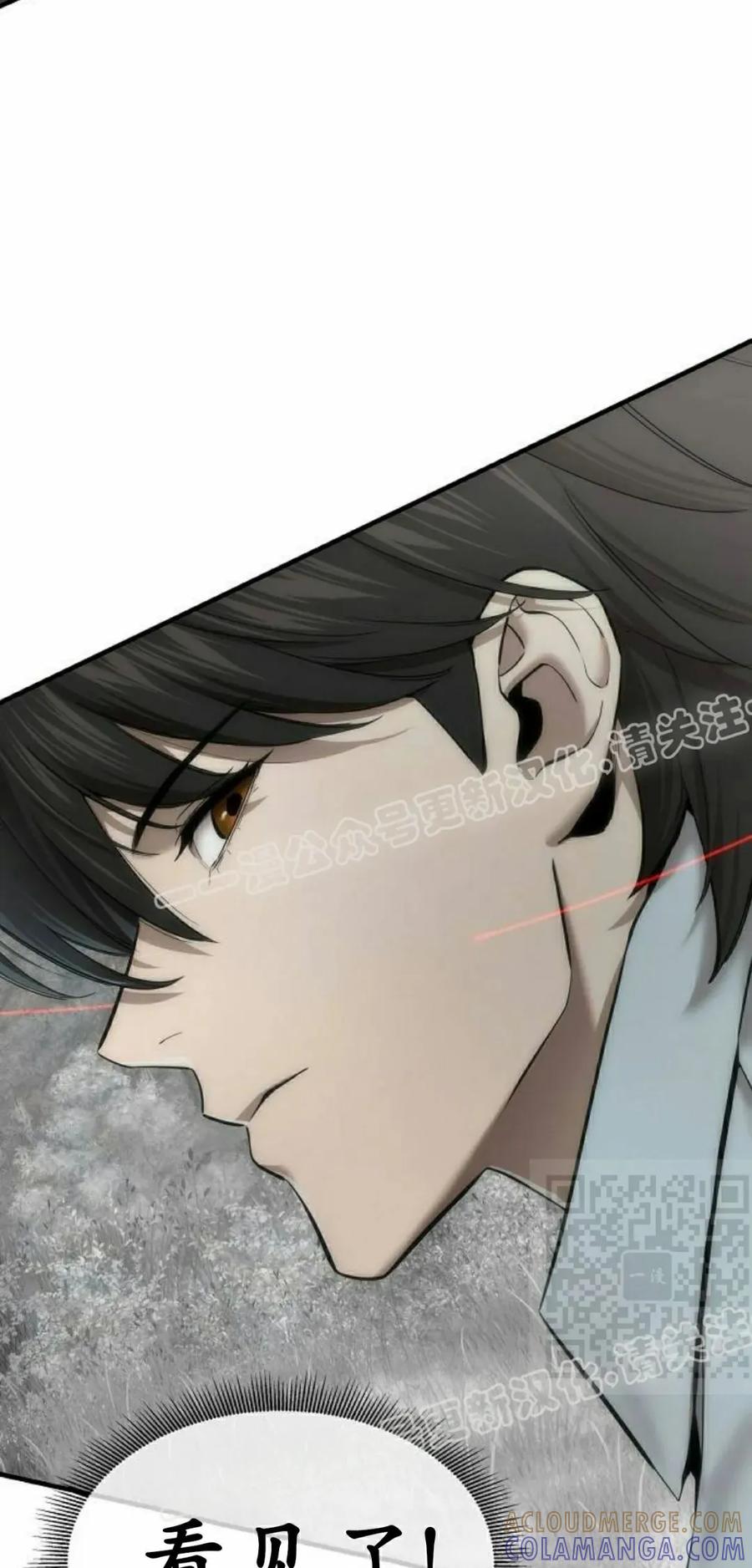 《回归修仙传》第15集 第10页