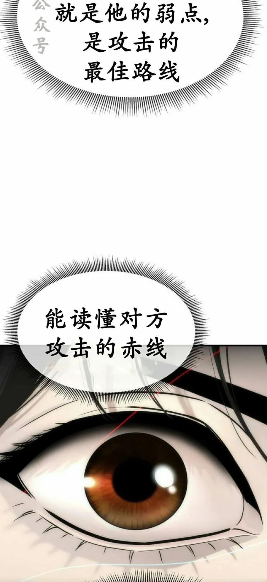 《回归修仙传》第15集 第21页