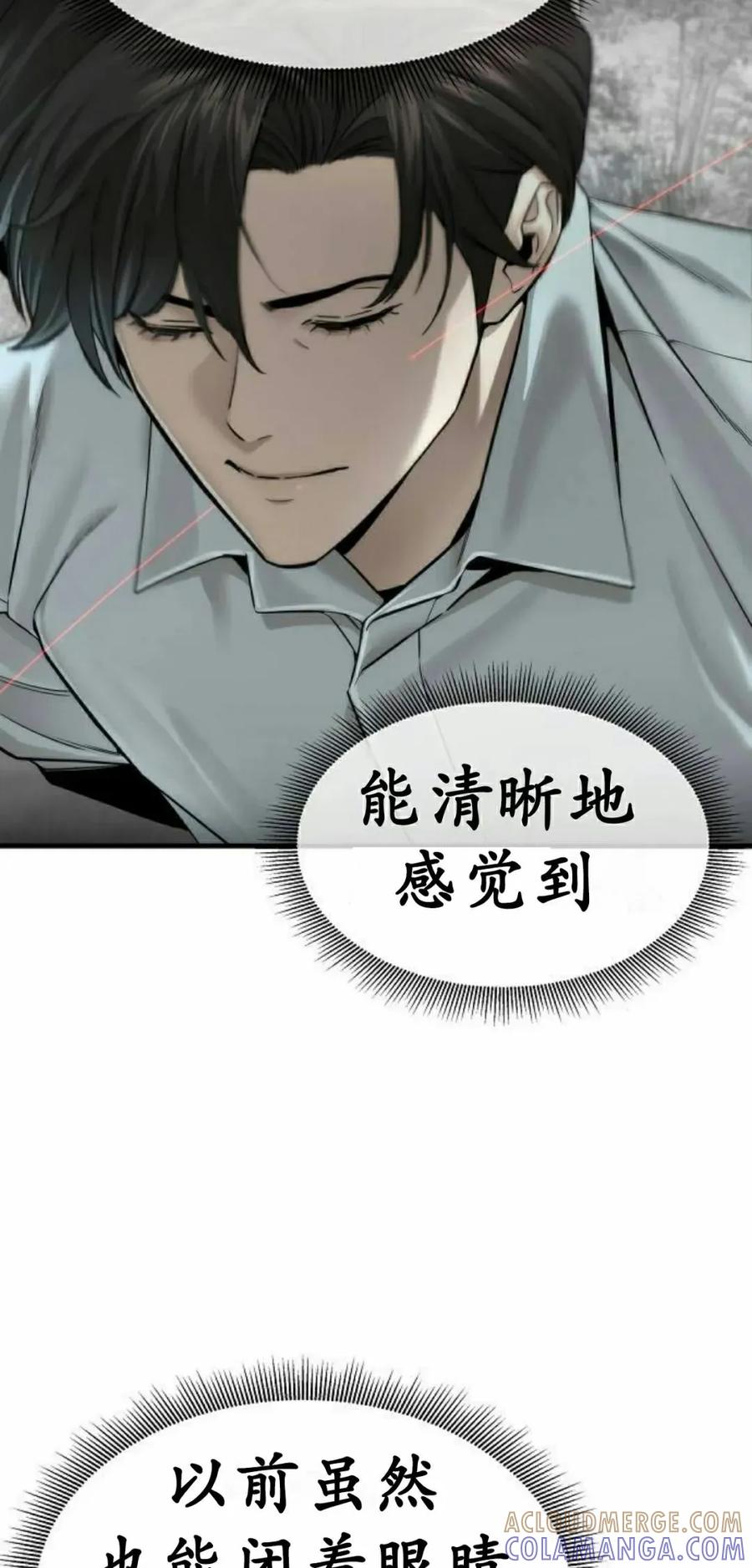 《回归修仙传》第15集 第13页