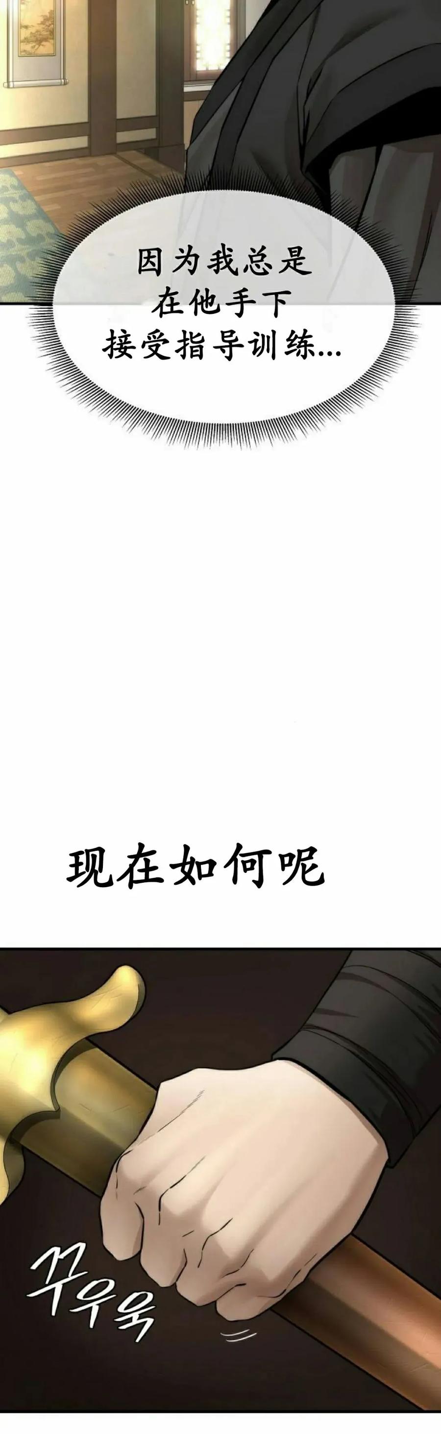 《回归修仙传》第17集 第8页
