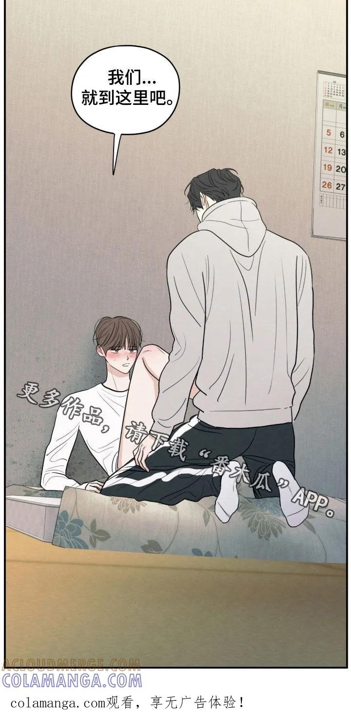 《模糊的边缘》第179章：【第二季】没法接受 第25页