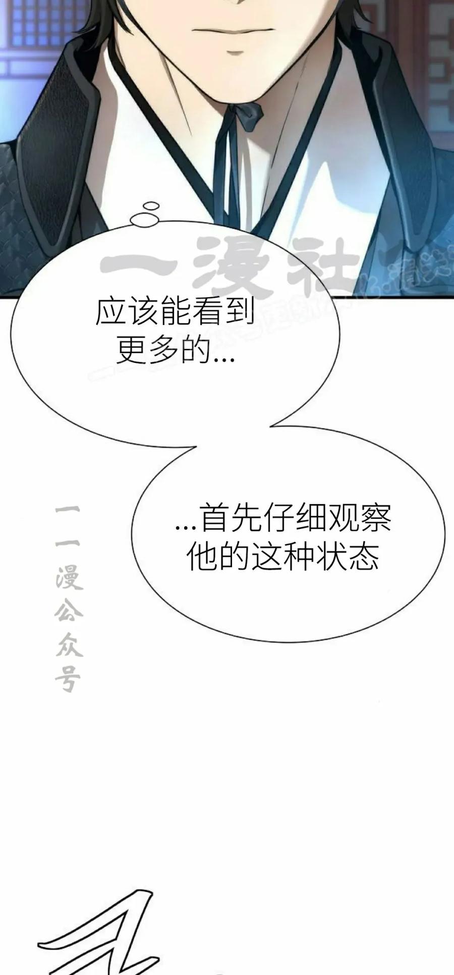 《回归修仙传》第17集 2 第24页
