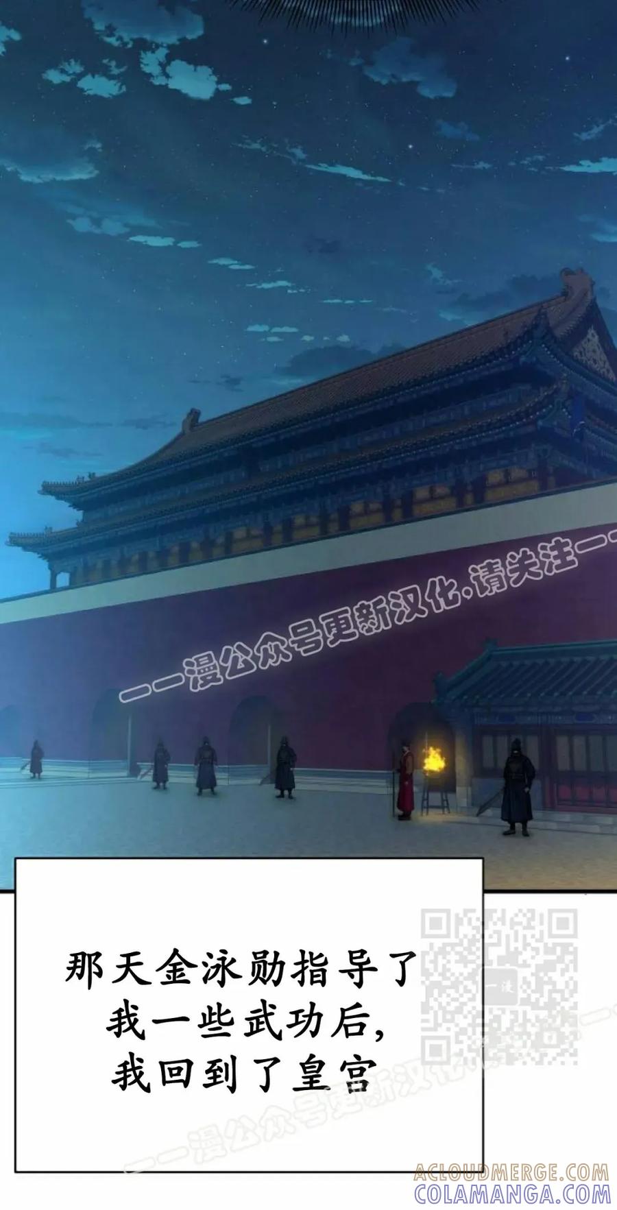 《回归修仙传》第17集 2 第40页