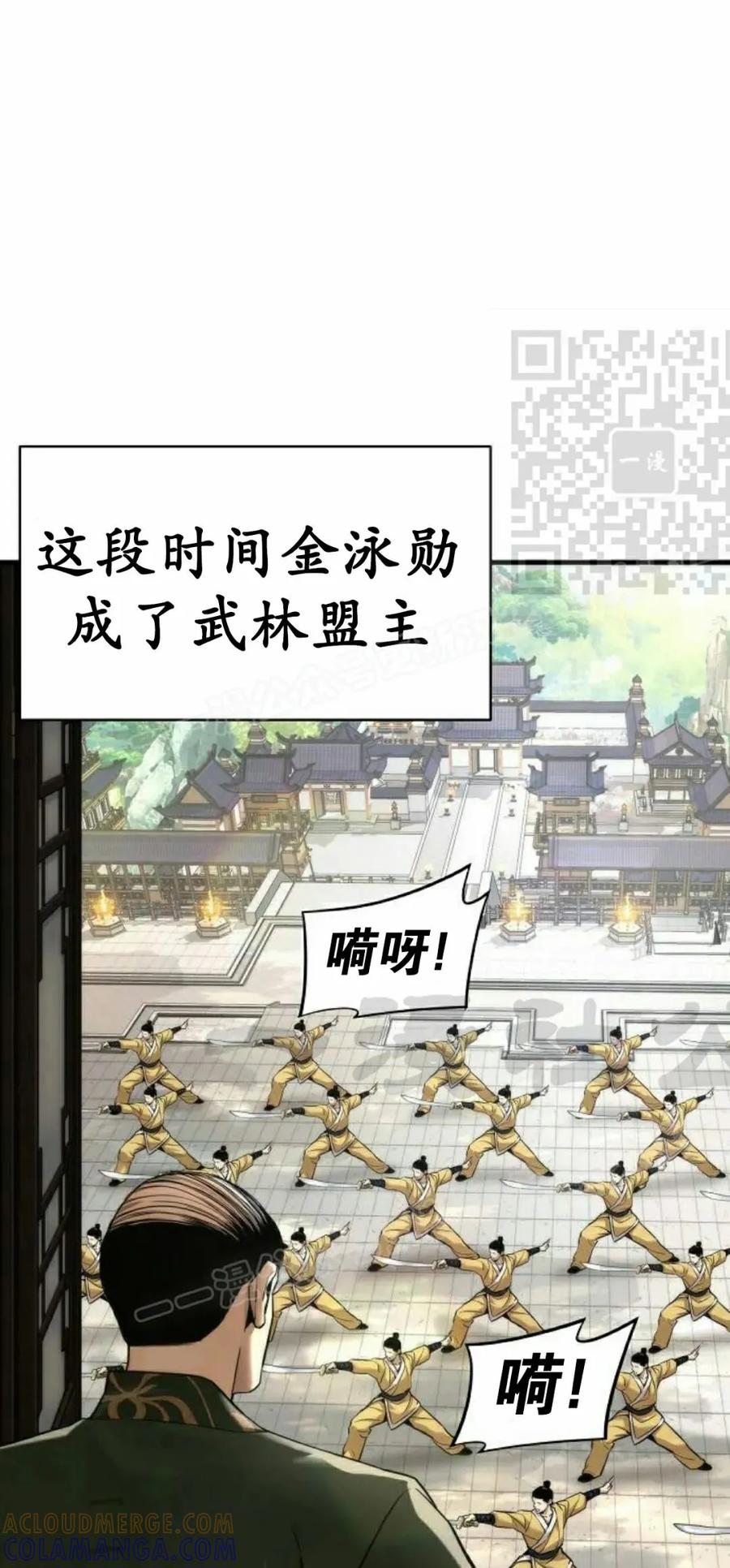 《回归修仙传》第17集 2 第16页