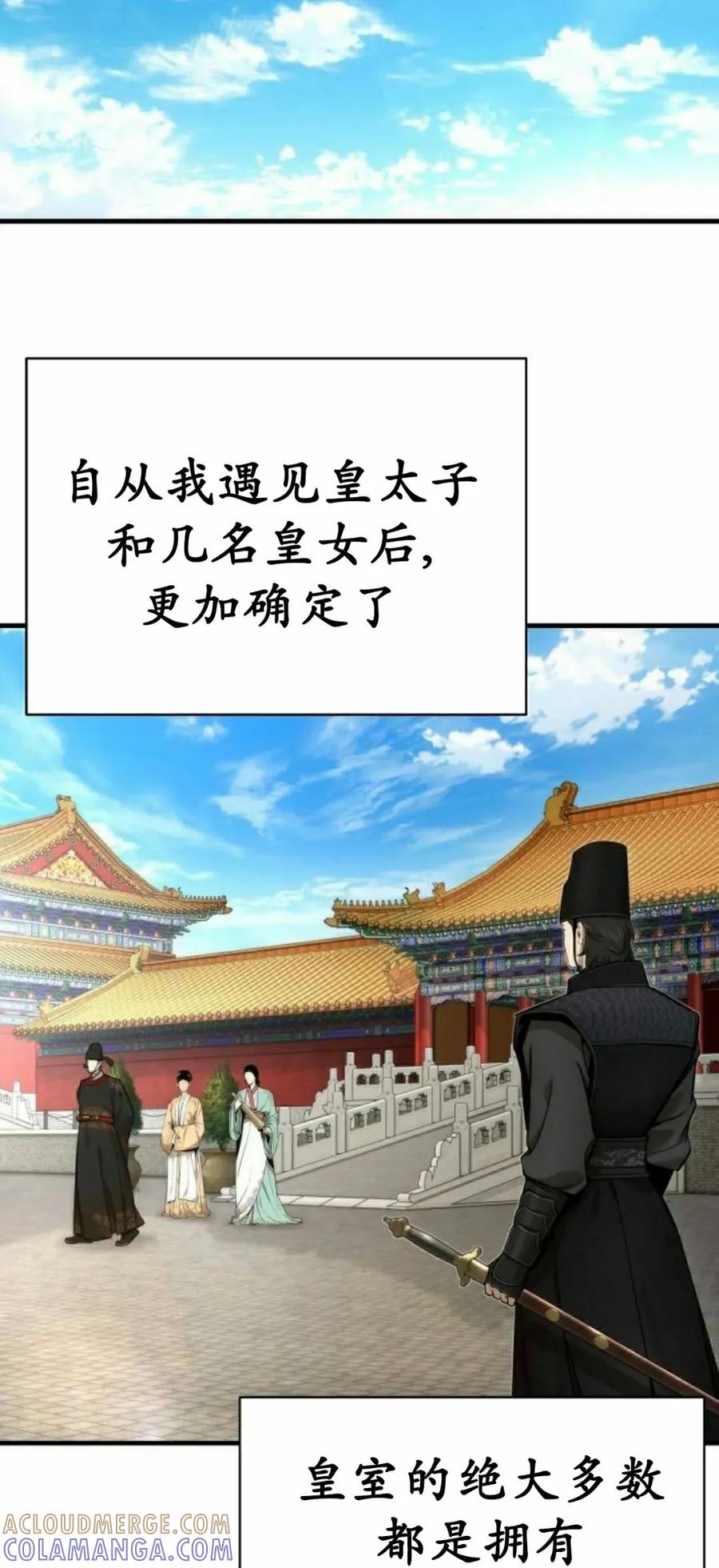 《回归修仙传》第17集 2 第4页
