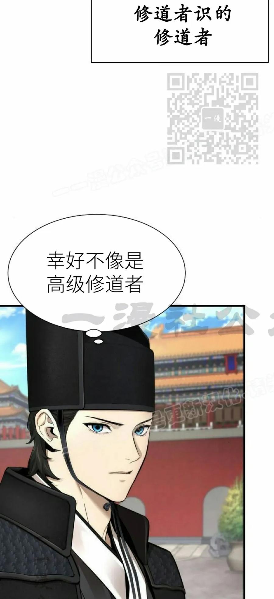 《回归修仙传》第17集 2 第5页