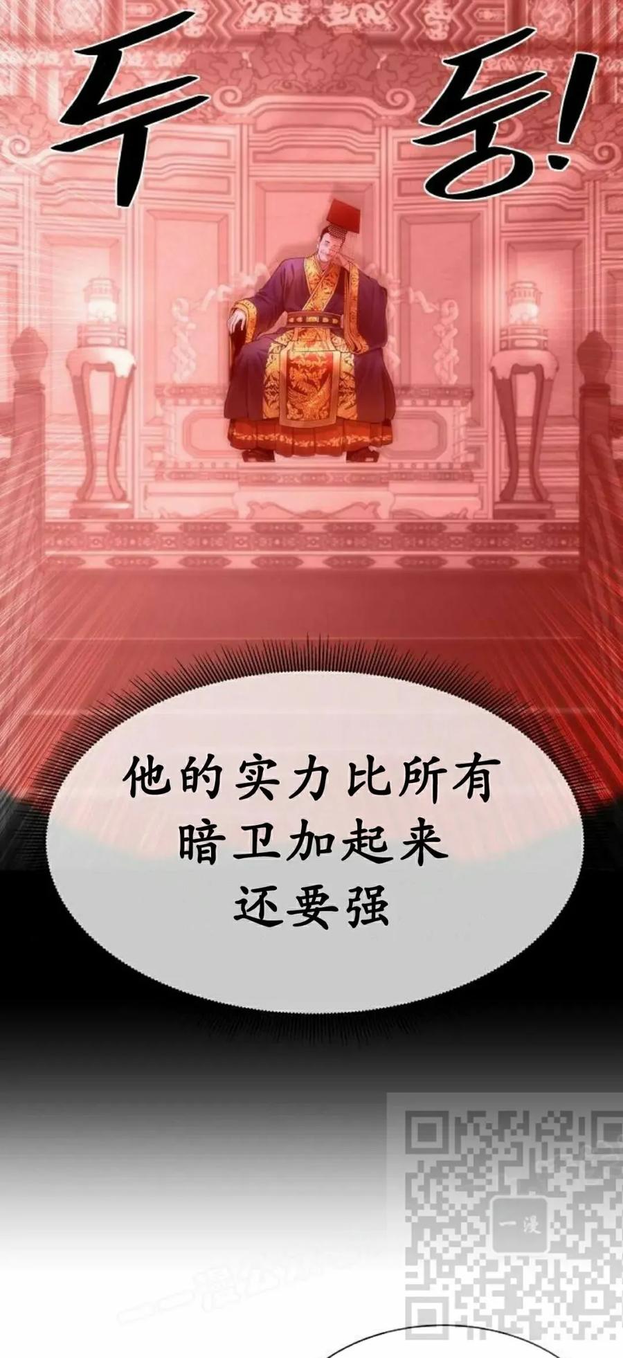 《回归修仙传》第17集 2 第8页