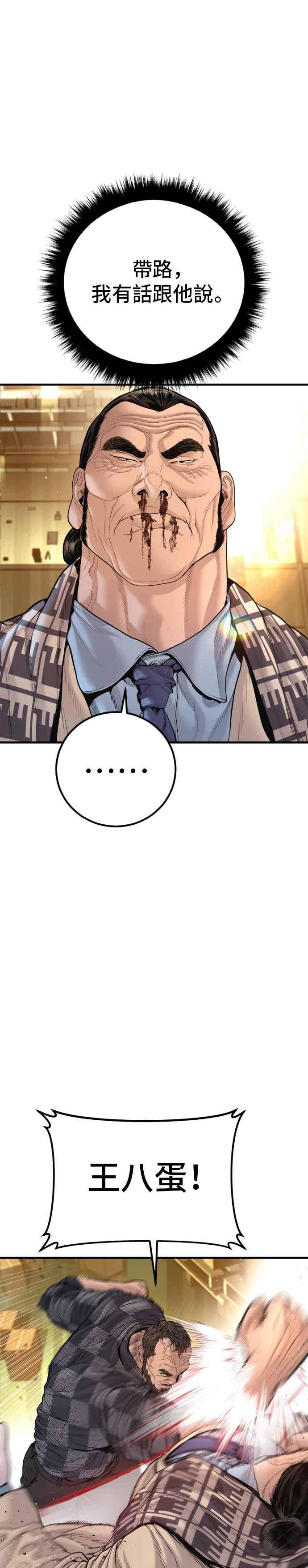金部长 第203话 对抗赛 第12页