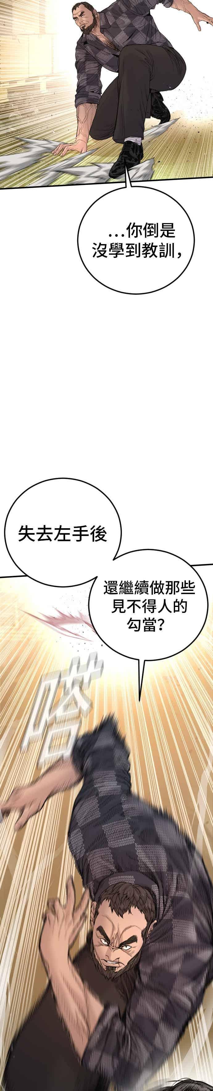 金部长 第203话 对抗赛 第17页