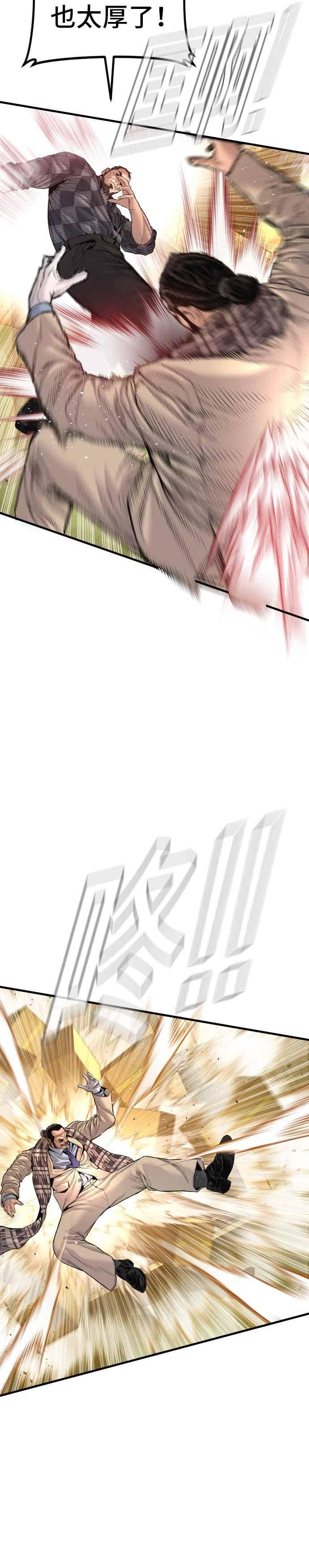 金部长 第203话 对抗赛 第14页