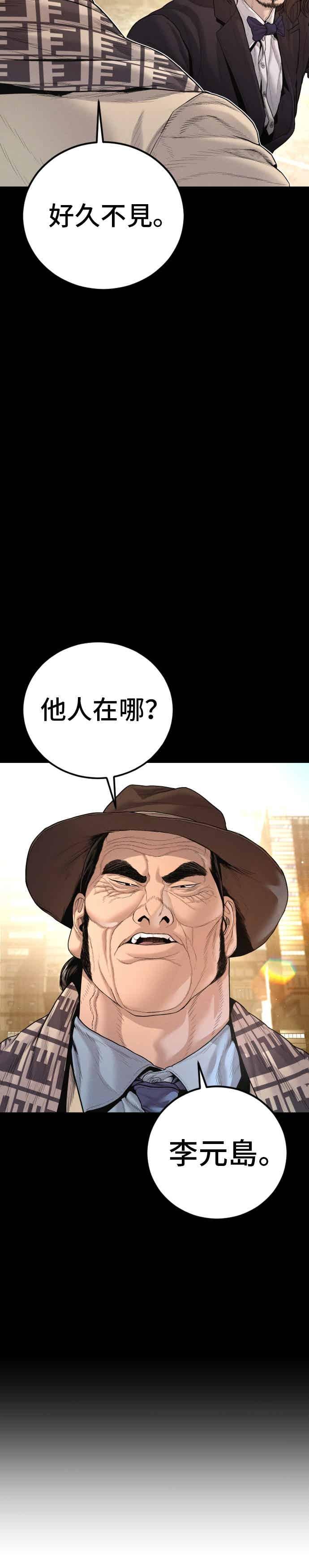 金部长 第203话 对抗赛 第11页