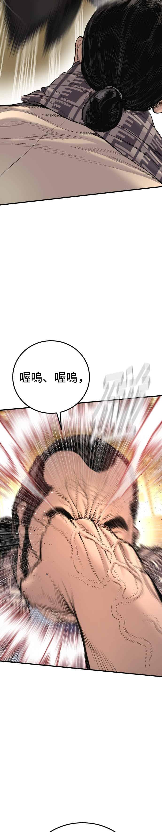 金部长 第203话 对抗赛 第18页
