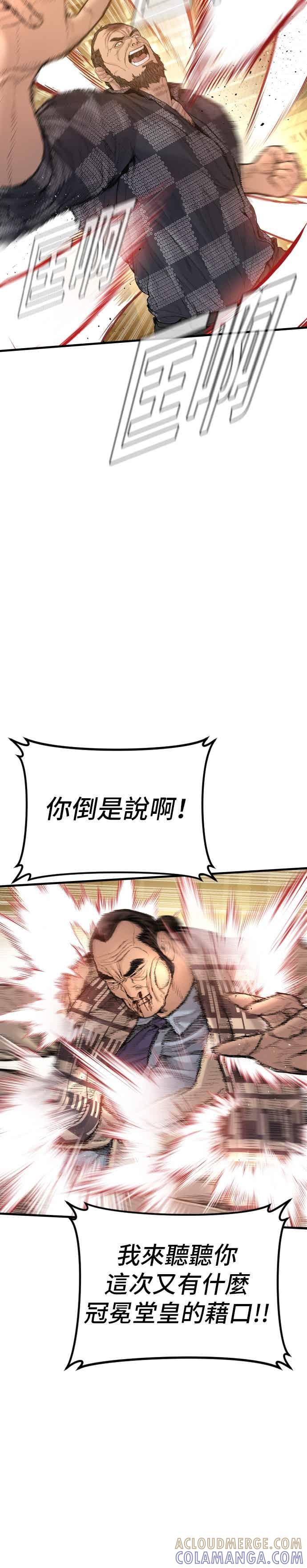 金部长 第203话 对抗赛 第28页