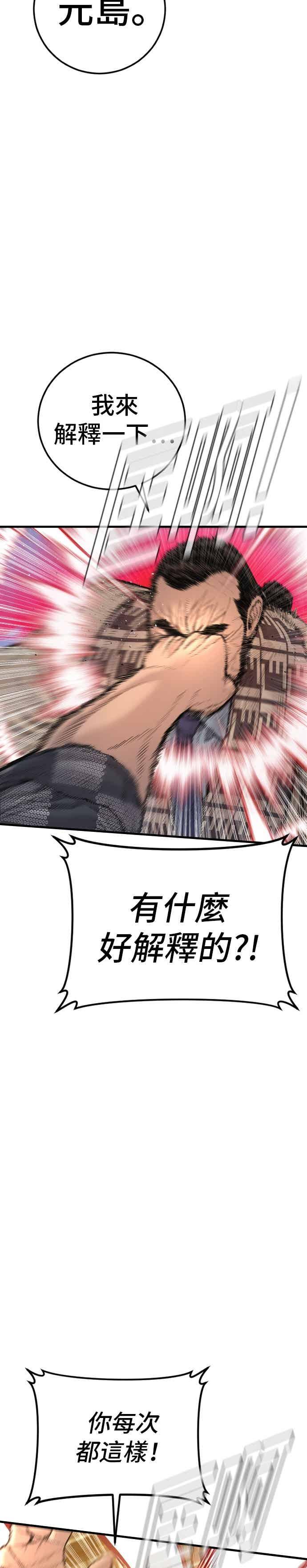 金部长 第203话 对抗赛 第27页