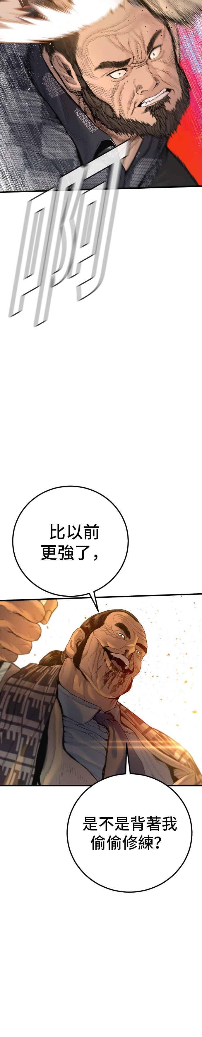 金部长 第203话 对抗赛 第21页