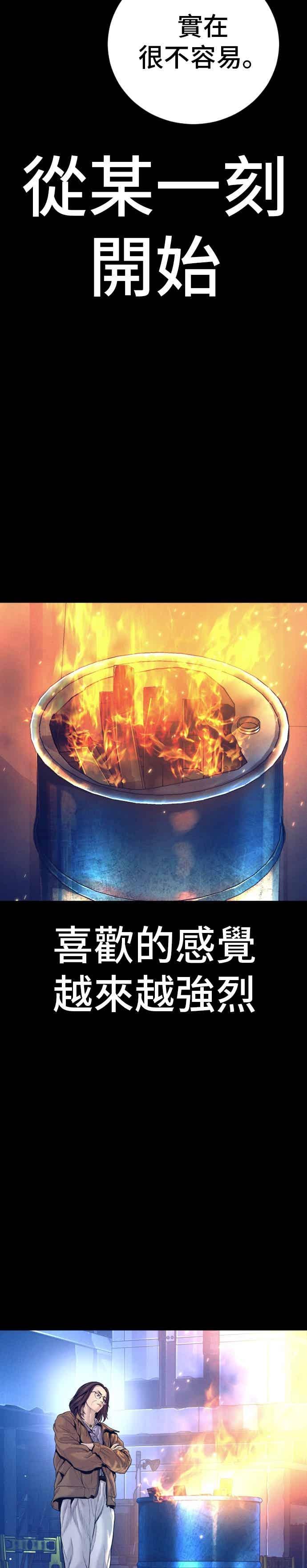 金部长 第204话 插曲落幕 第6页