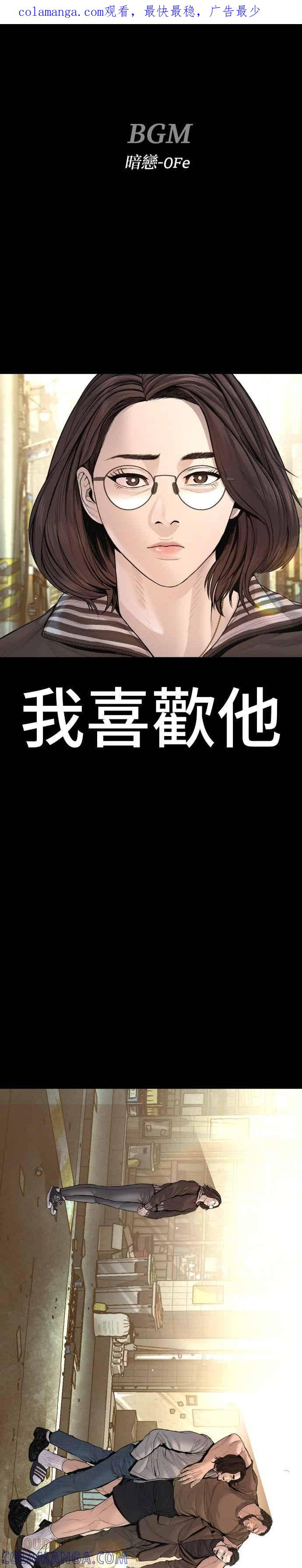 金部长 第204话 插曲落幕 第1页