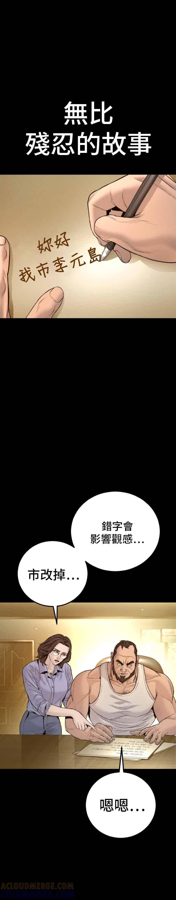 金部长 第204话 插曲落幕 第4页