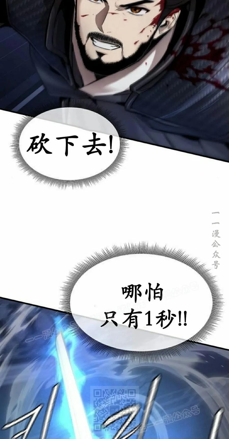 《回归修仙传》第20集 第9页
