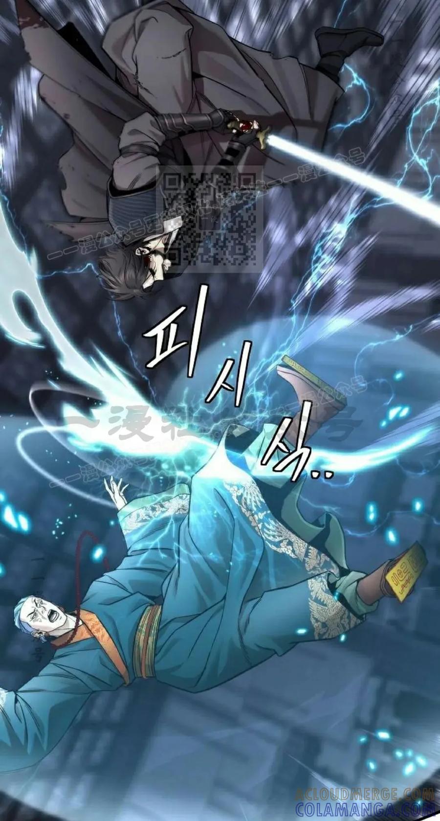 《回归修仙传》第20集 第16页