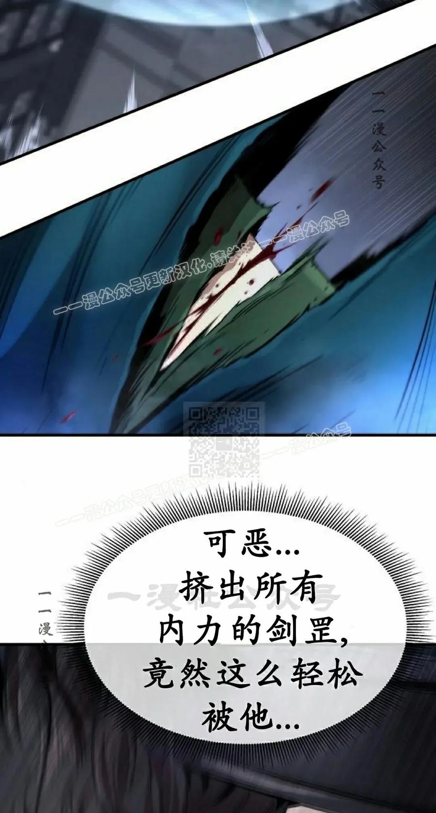 《回归修仙传》第20集 第17页