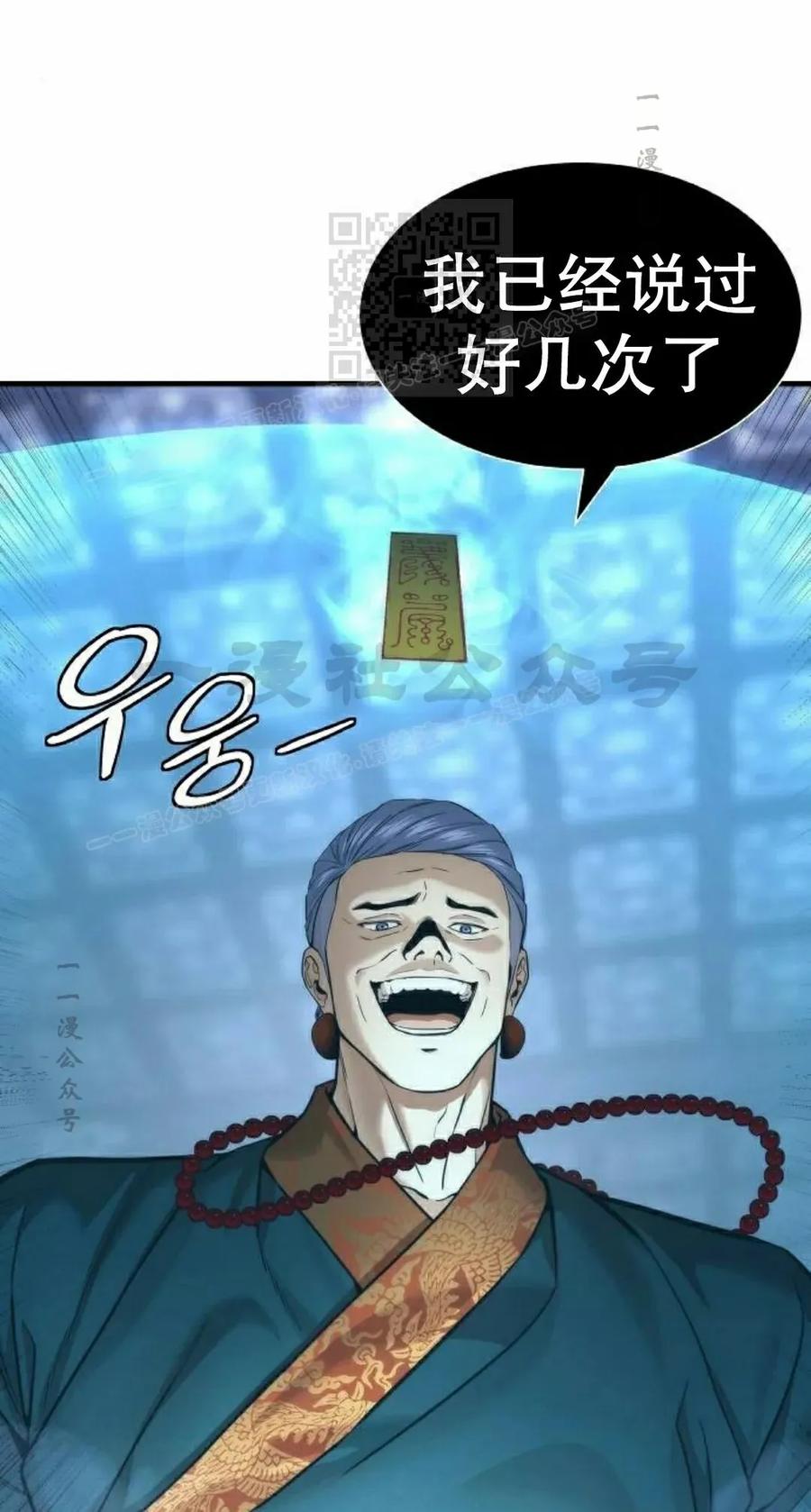 《回归修仙传》第20集 第11页