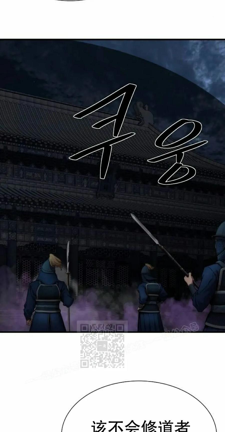 《回归修仙传》第20集 第3页