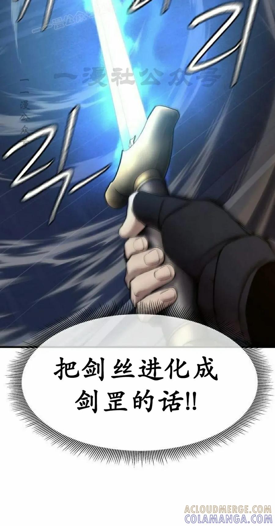 《回归修仙传》第20集 第10页
