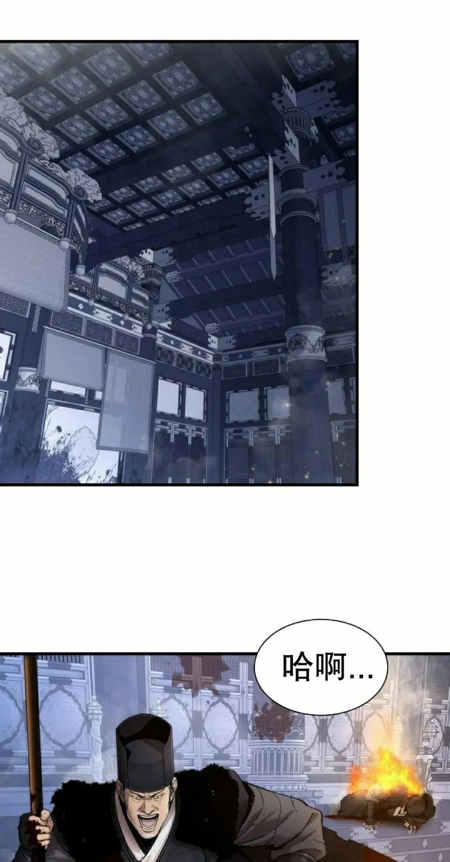 《回归修仙传》第20集 第5页