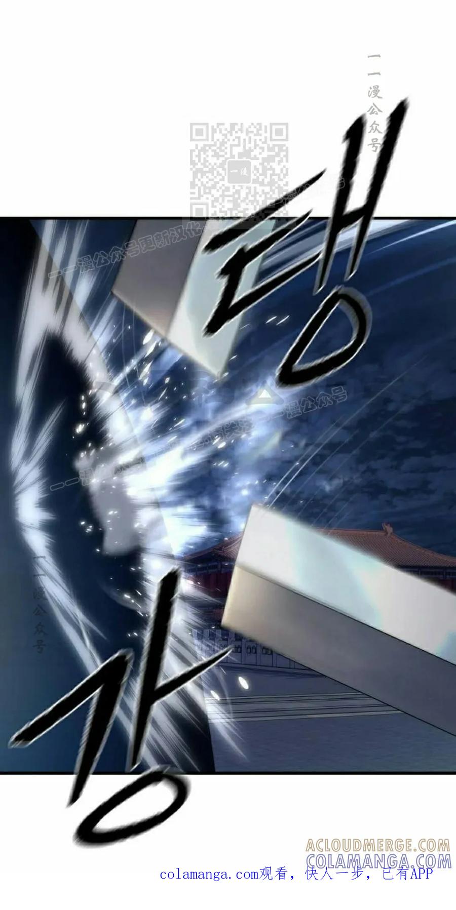 《回归修仙传》第20集 第1页