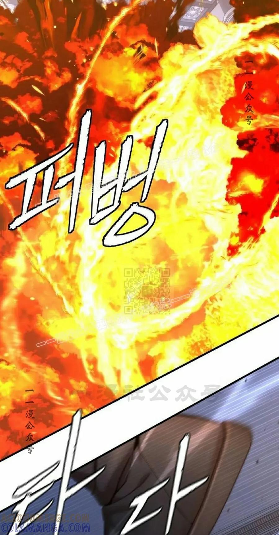 《回归修仙传》第20集 第7页