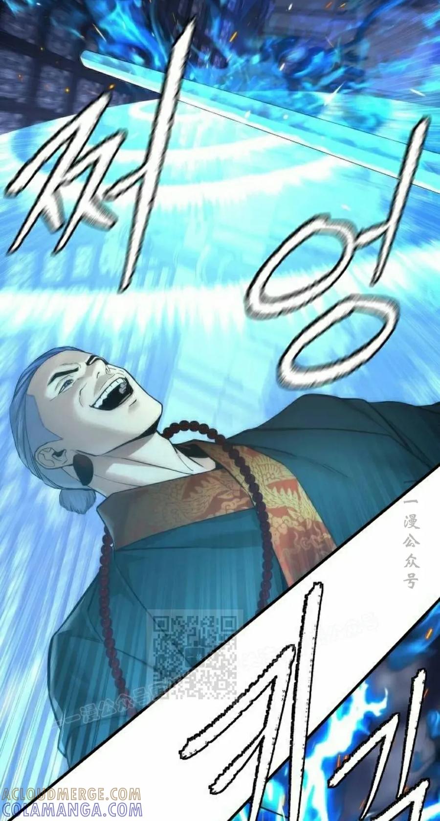 《回归修仙传》第20集 第13页