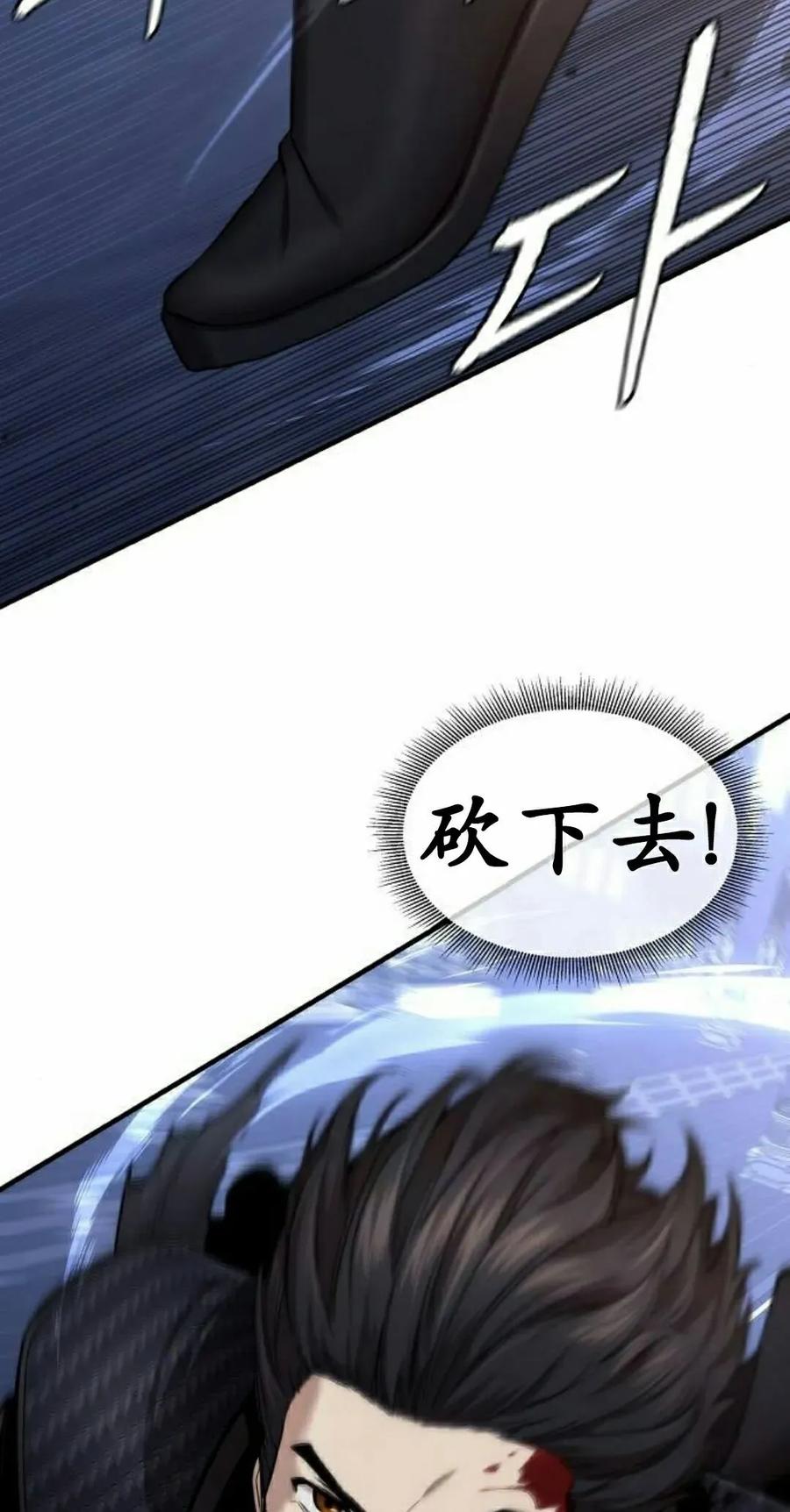 《回归修仙传》第20集 第8页
