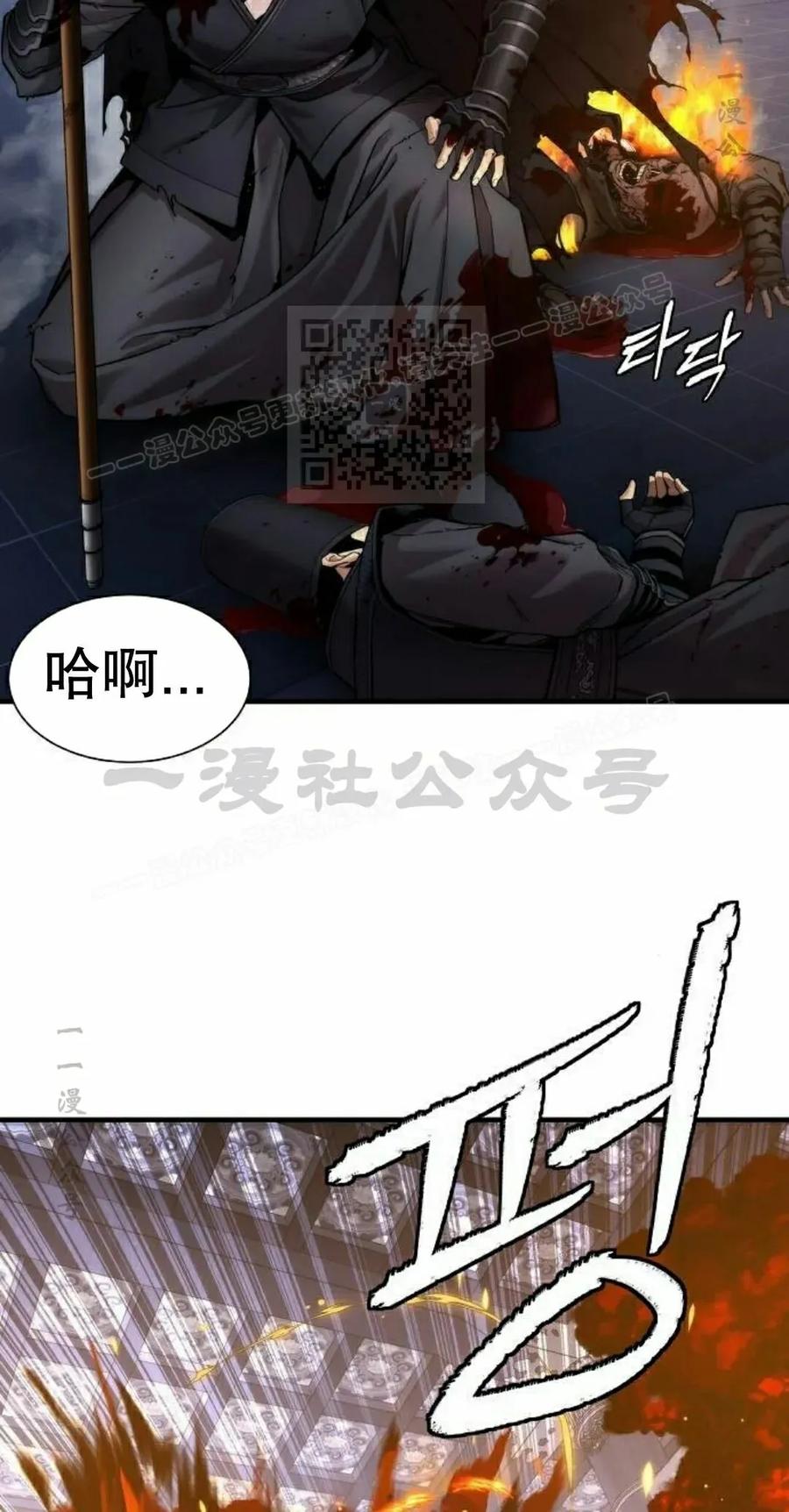 《回归修仙传》第20集 第6页