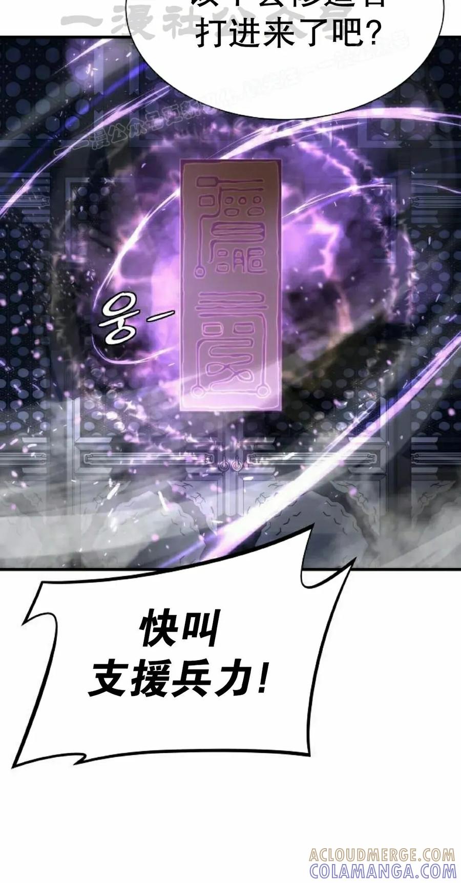 《回归修仙传》第20集 第4页