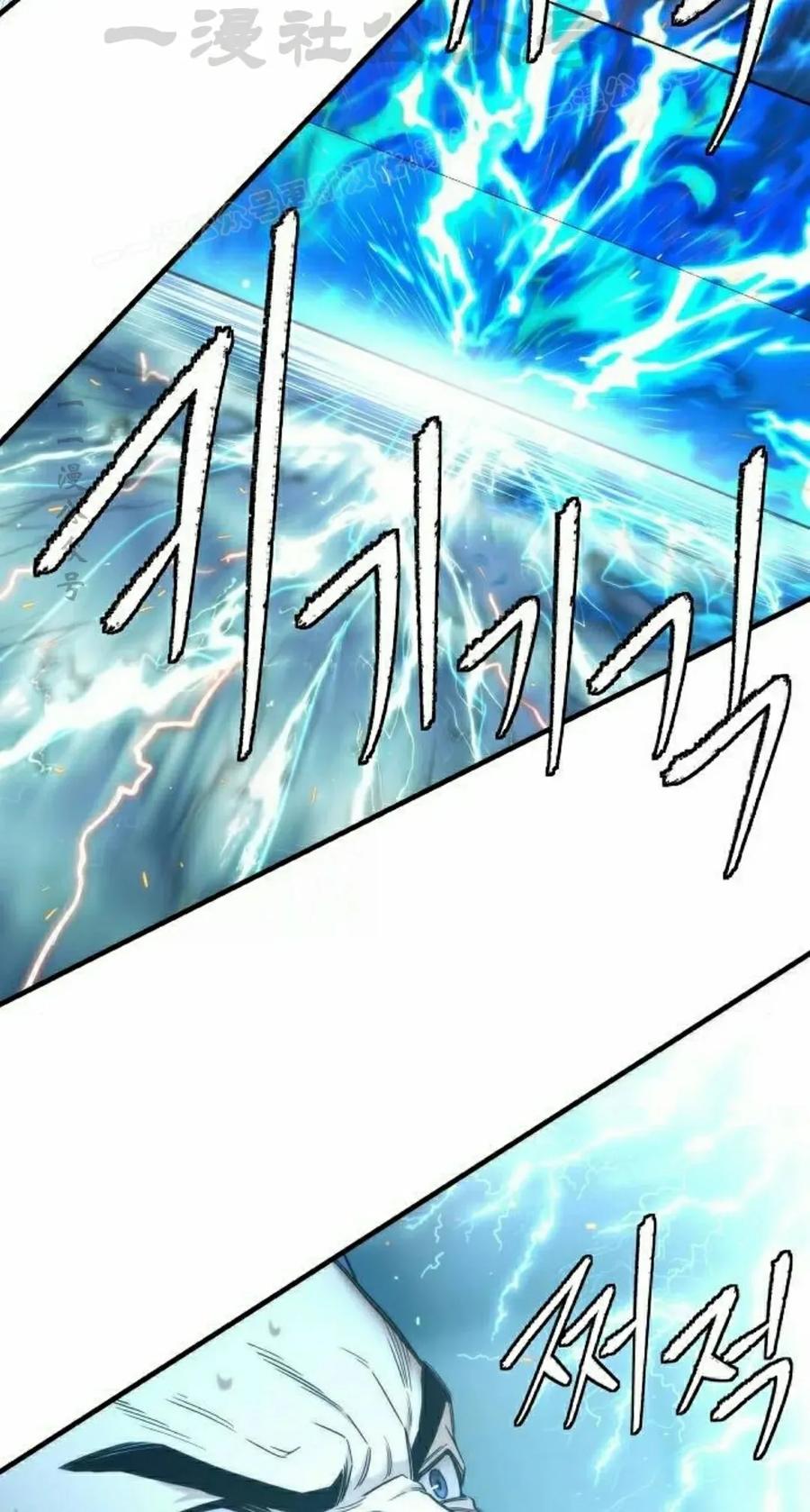 《回归修仙传》第20集 第14页