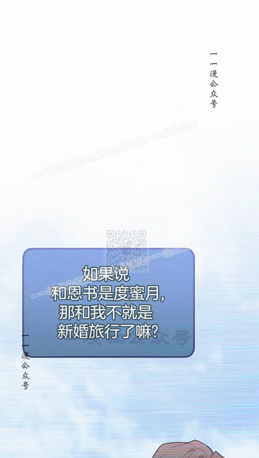 《学院的剑术教师》第31集 第107页