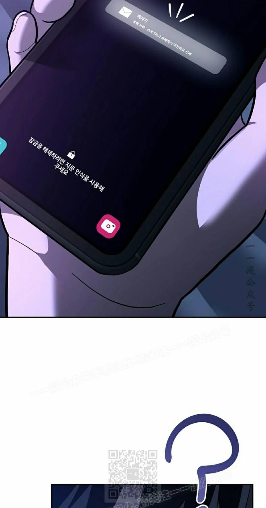 《学院的剑术教师》第31集 第119页