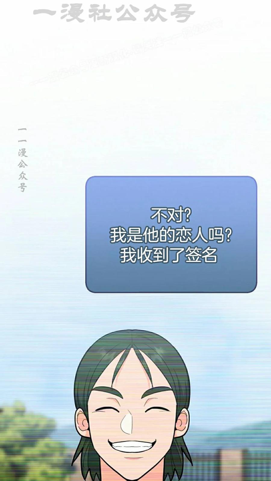 《学院的剑术教师》第31集 第104页
